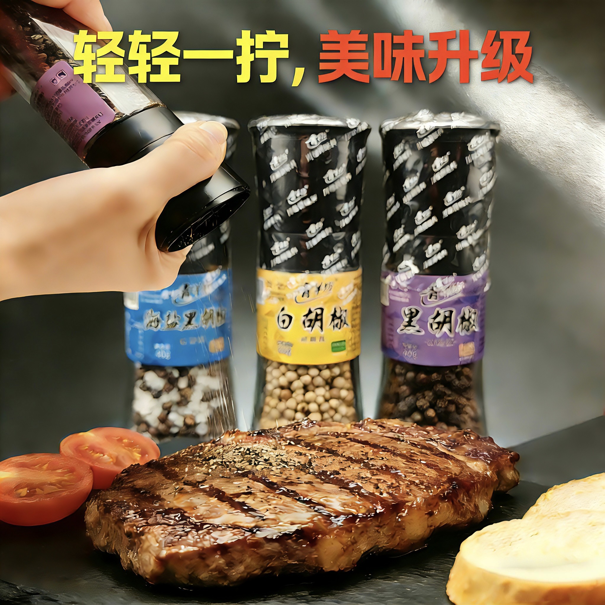 青羊坊胡椒粒研磨瓶40g现磨烤肉煎牛排海盐黑胡椒白胡椒粉调味料,粮油调味/速食/干货/烘焙,香辛料/干调类,淘宝优惠券,粉丝福利购,淘宝优惠卷