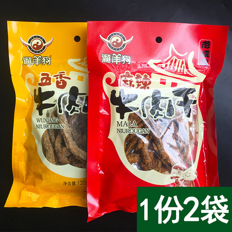 老成都遛洋狗牛肉干120g*2袋四川特产麻辣五香小吃熟牛肉休闲零食