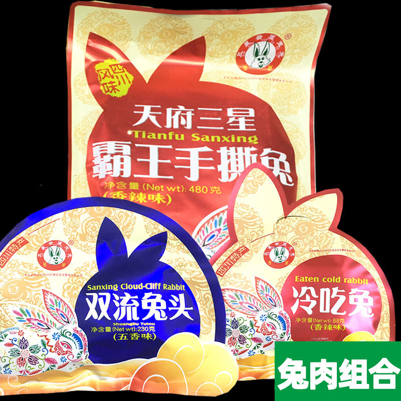 四川特产整只双流开袋即食冷吃兔图片