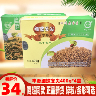 四川资中特产丰源细嫩冬尖400g*4盒碎粒条形扣肉烧白包子下面作料