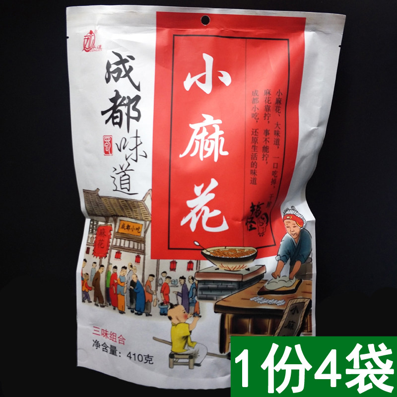 包邮四川永进成都味道小麻花410g*4袋三味组合小吃糕点心零食特产