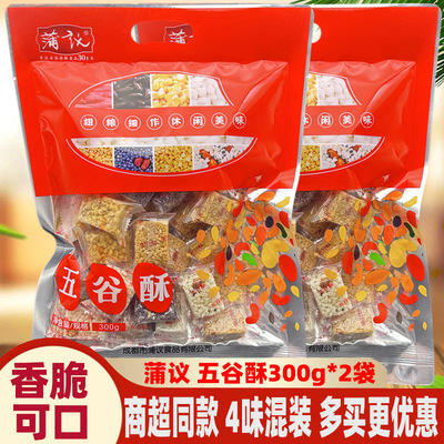 四川特产蒲议五谷酥300g*2