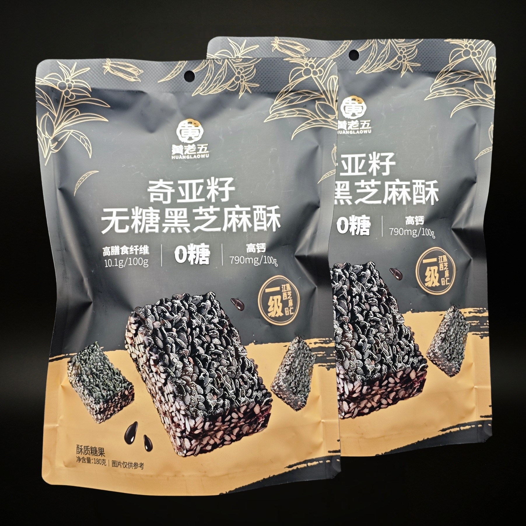 黄老五奇亚籽无糖黑芝麻酥180g零食酥糖休闲小吃糕点心