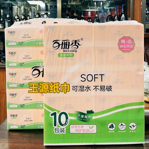 百丽香抽纸可湿水面巾纸家用餐巾纸卫生纸巾实惠装M码5层