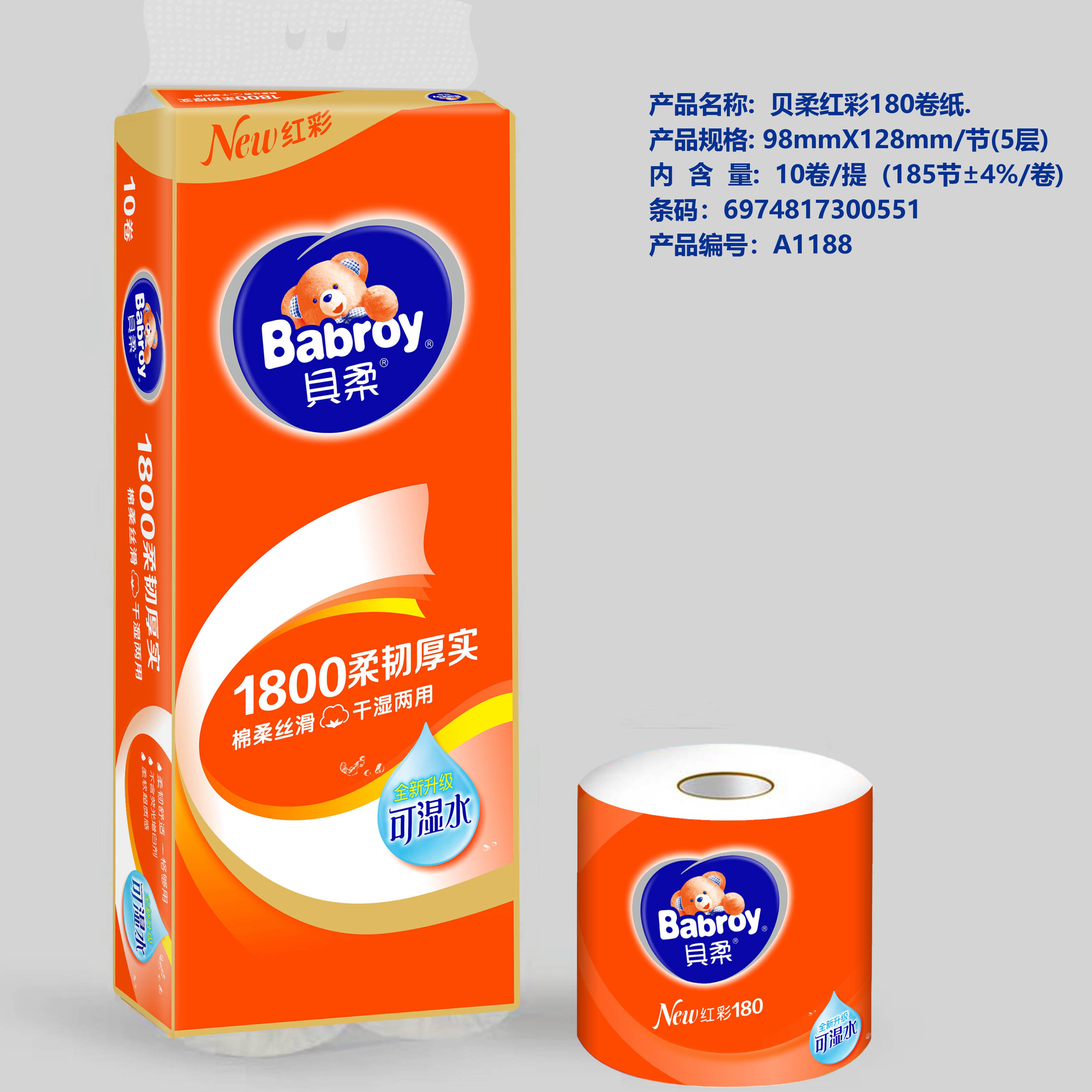 贝柔红彩卷纸60卷家庭装卫生纸家用厕纸5层加厚厕所卷筒纸