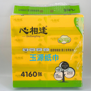 心相逢抽纸原木大号家用纸巾餐巾纸母婴专用卫生纸520张5层加厚