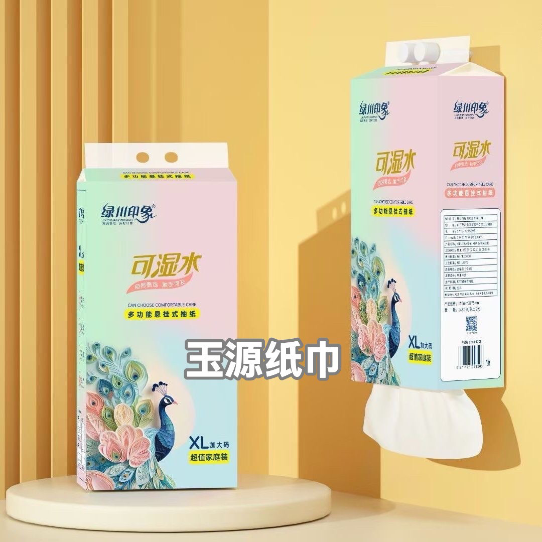 绿川印象底部抽纸1420张餐巾擦手纸壁挂式卫生纸厕所宿舍家用纸巾,洗护清洁剂/卫生巾/纸/香薰,抽纸,淘宝优惠券,粉丝福利购,淘宝优惠卷