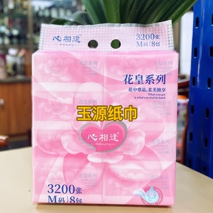 心相逢花皇系列抽纸M码400张5层家居面巾纸宿舍餐厅卫生纸抽