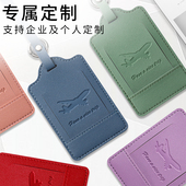 出外旅行标识签名酒店寄存行李牌标志皮革行李箱托运吊挂牌件礼品