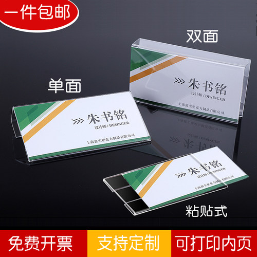 办公桌员工粘贴式岗位牌