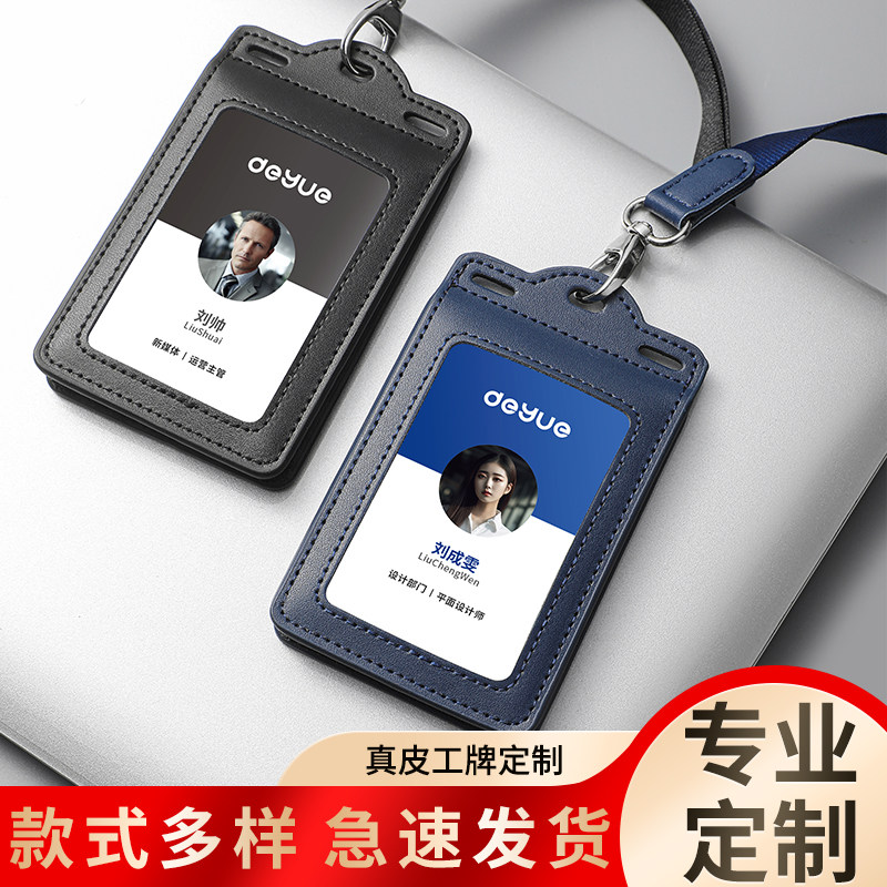 真皮卡套多卡位牛皮证件卡套工作牌胸牌定制警员证卡套员工厂牌套
