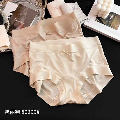 魅丽翘新款5条盒装80299中腰莫代尔纯棉底档小平角包臀内裤头女士