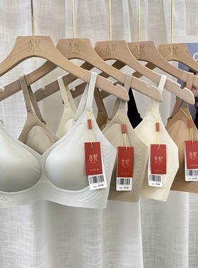 古妃1231薄款B杯无痕果冻睡眠文胸无钢圈舒适收副乳胸罩内衣女