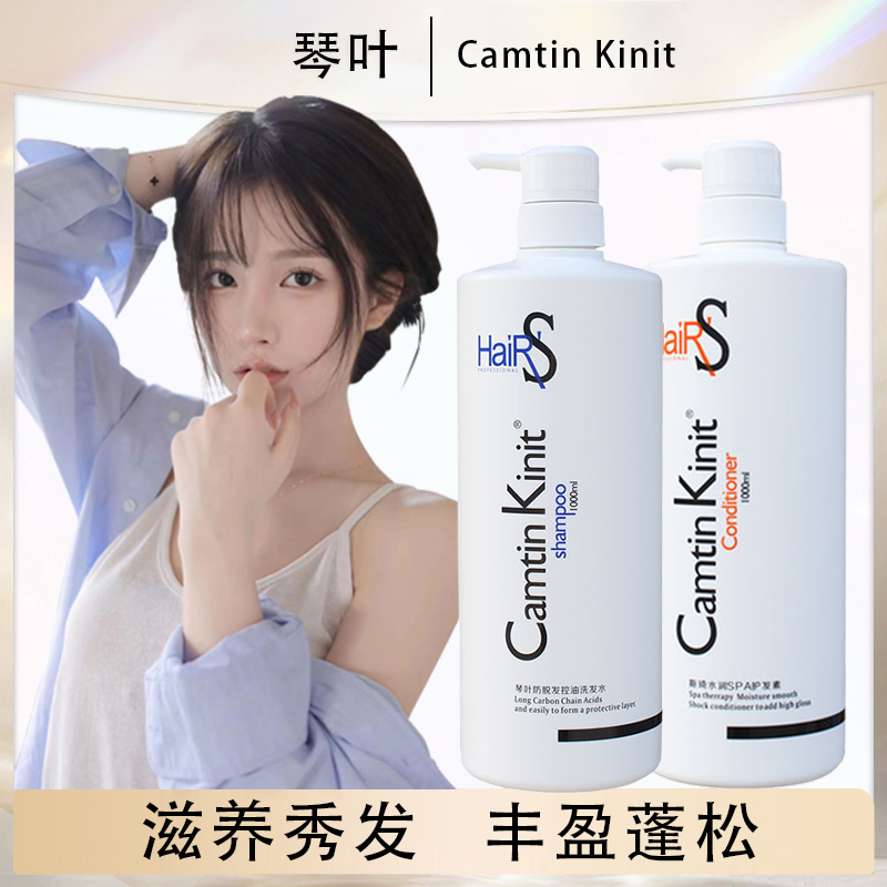 琴叶正品斯琦CK洗发水滋润柔顺酸性控油去屑洗发乳还原酸护发素