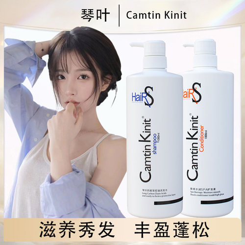 琴叶控油去屑改善毛躁洗发水