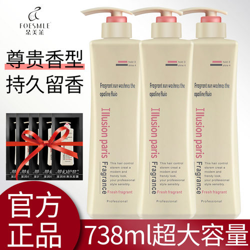 朵美莱洗发水持久留香滋润丝滑