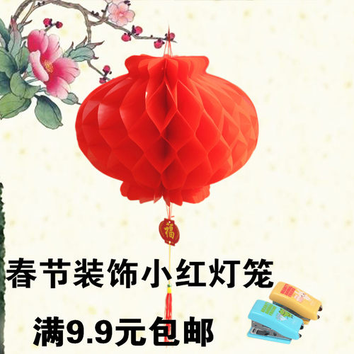 塑料纸灯笼春节装饰元旦挂饰
