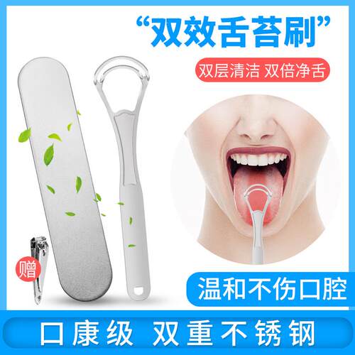 日本清洁口腔刮舌头不锈钢神器