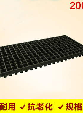 厂家直销育苗盘穴盘加厚加密200 288孔目花卉草植营养盘量大优惠