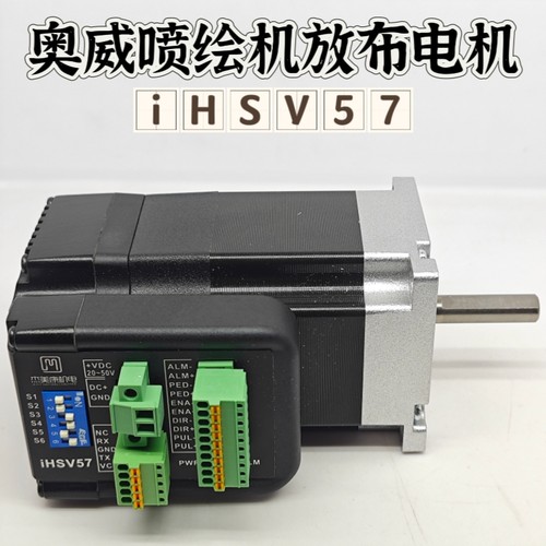 奥威彩神喷绘机送布电机 奥威飞驰喷绘机电机LJ320走布放布电机