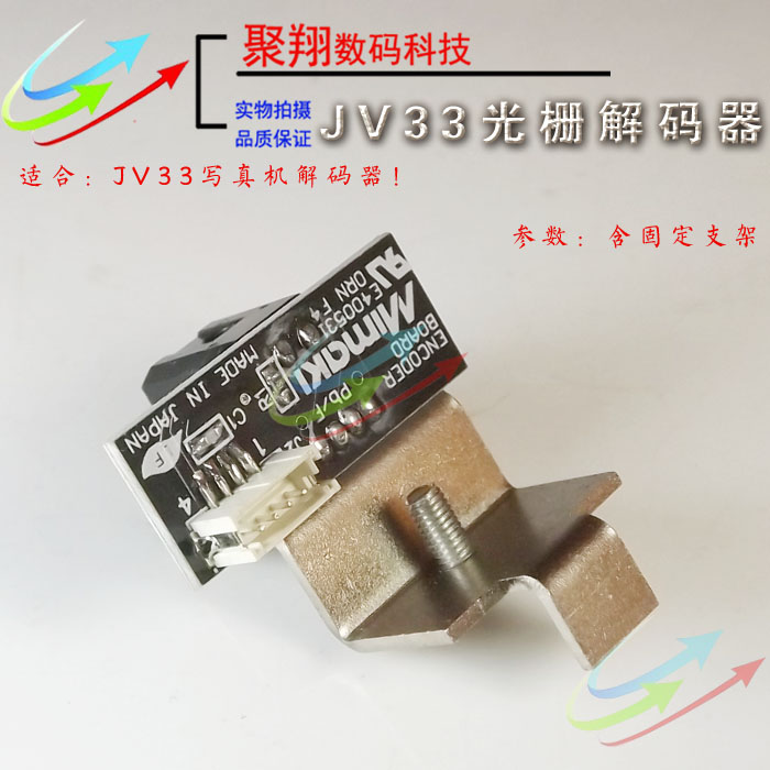 JV33写真机解码器/JV33光栅解码器TS3 TS5 JV5编码器图片