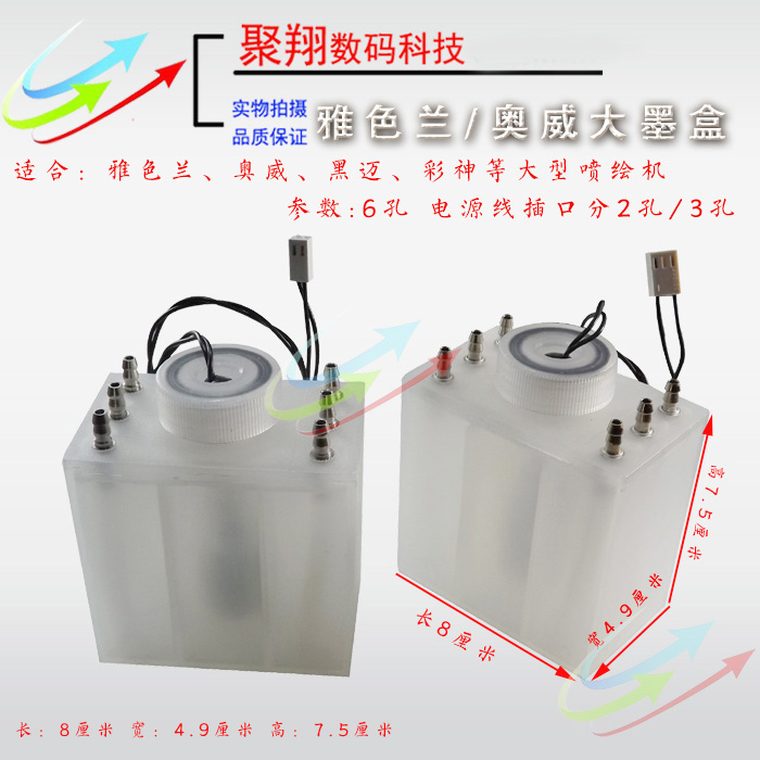 奥威雅色兰喷绘机二级墨盒 工正飞腾泰美斯捷德蓝图喷绘机墨盒6孔
