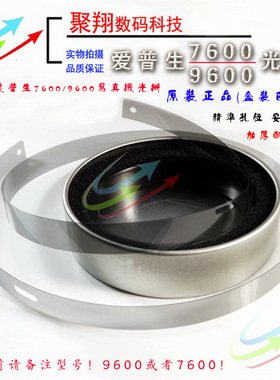 爱普生7600打印机光栅/9600写真机光栅条P7908/P8080/9908光栅