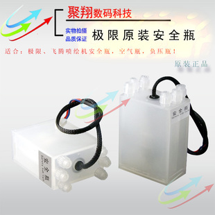 极限飞腾喷绘机安全瓶6孔真空瓶空气瓶/喷绘机二级墨奥得利安全瓶