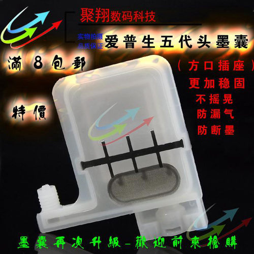 世纪风幻影天彩方口大墨囊写真机