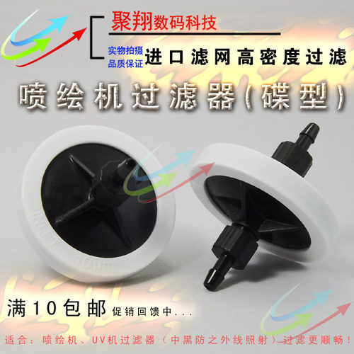 理光喷头uv喷绘机过滤器工正墨水