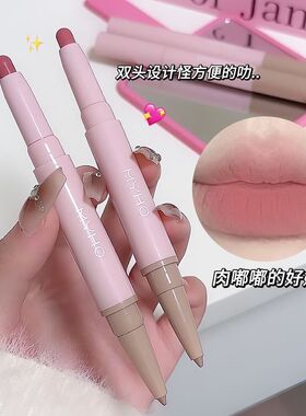 彩妆MYHO唇线笔双头勾勒唇形雾面哑光学生显色持妆不易掉色唇膏笔
