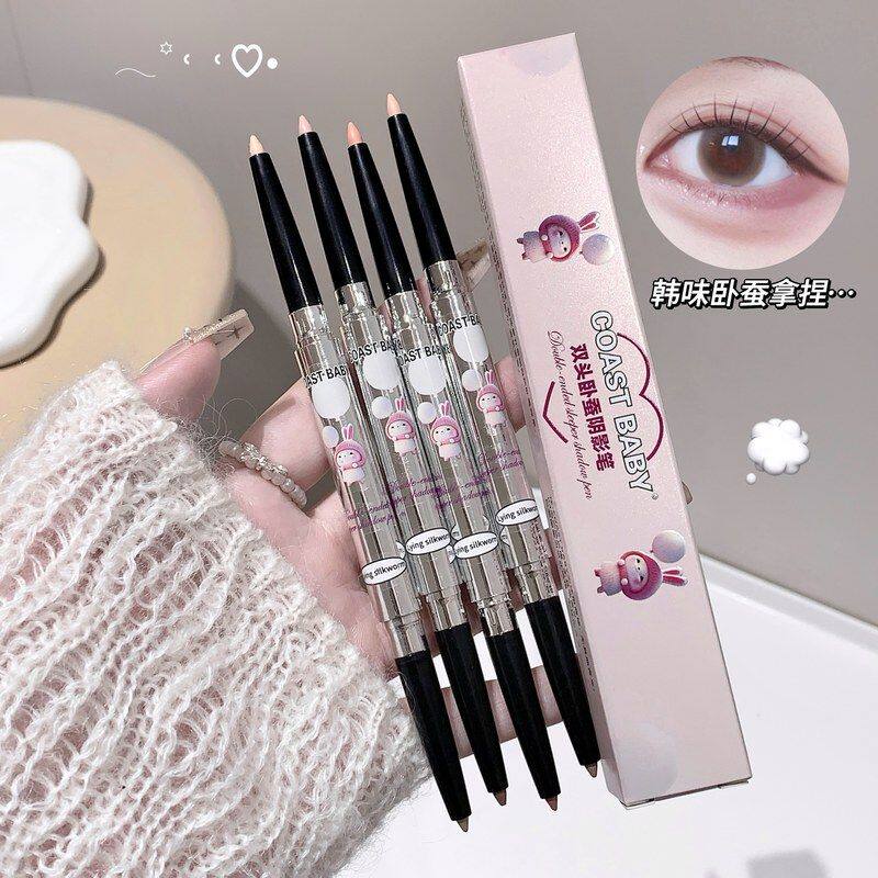 COAST BABY双头卧蚕阴影笔自带刷子高光提亮自然勾勒眼线美妆批发