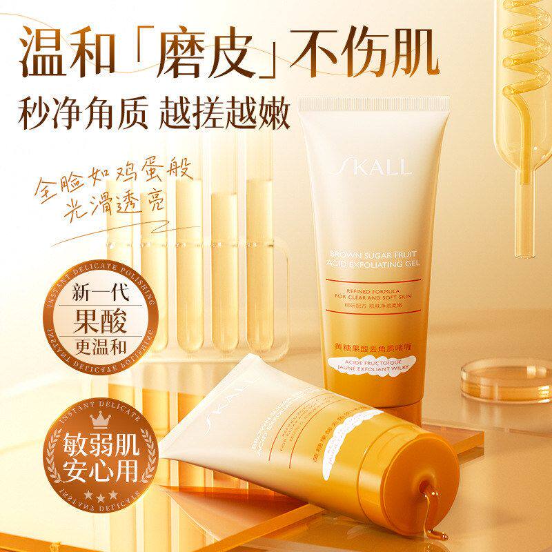 黄糖果酸温和去角质磨砂膏清洁毛孔黑头去面部死皮不紧绷脸部啫喱