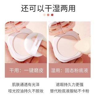 NOVO羽缎奢养定妆蜜粉饼控油定妆提亮肤色定妆粉小巧便携补妆粉饼