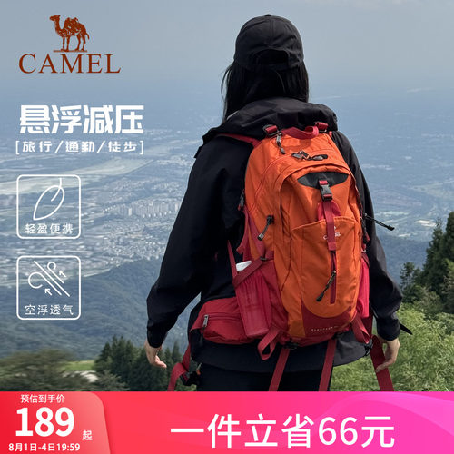 骆驼登山包户外双肩背包旅游轻便