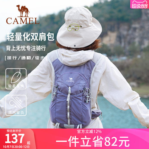 骆驼轻量化户外双肩包通勤骑行包