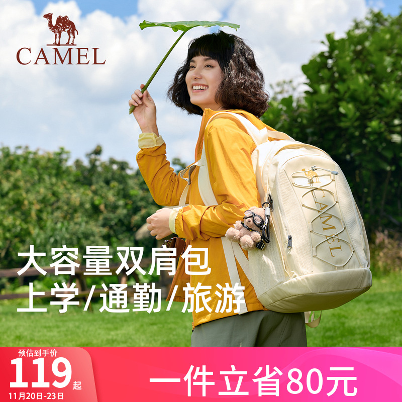 大容量户外双肩包书包骆驼男女