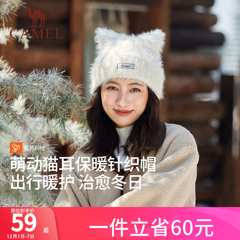 骆驼猫耳帽针织帽新款保暖可爱