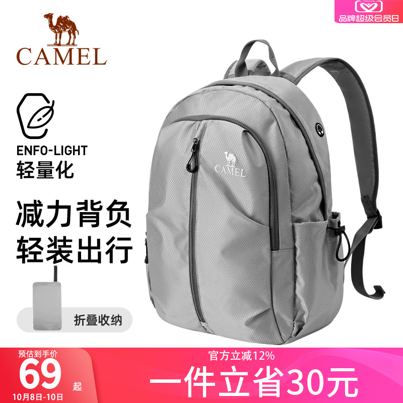 骆驼大容量旅行双肩背包