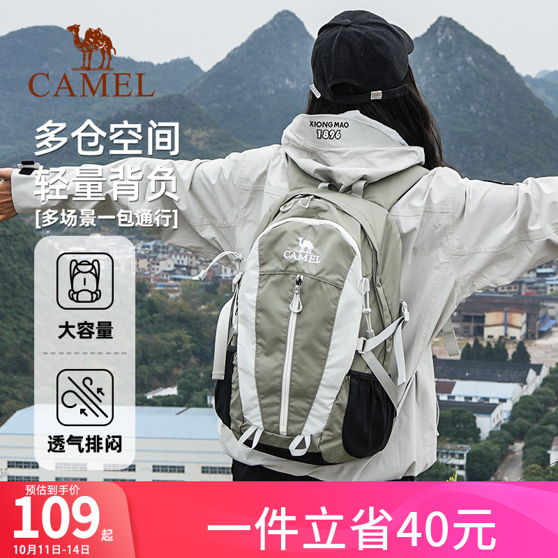 骆驼户外登山包男女徒步爬山包旅行双肩包旅游背包轻便书包运动包