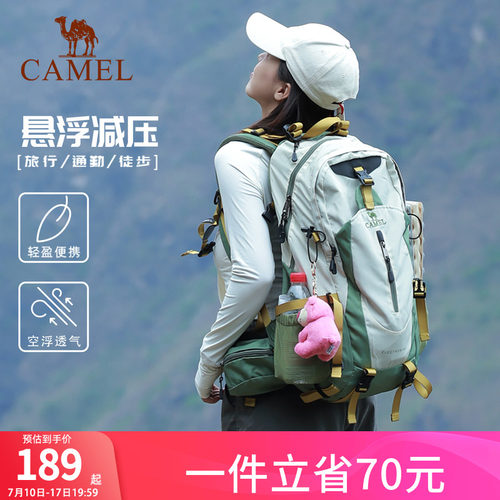 骆驼户外登山包旅行双肩背包男女
