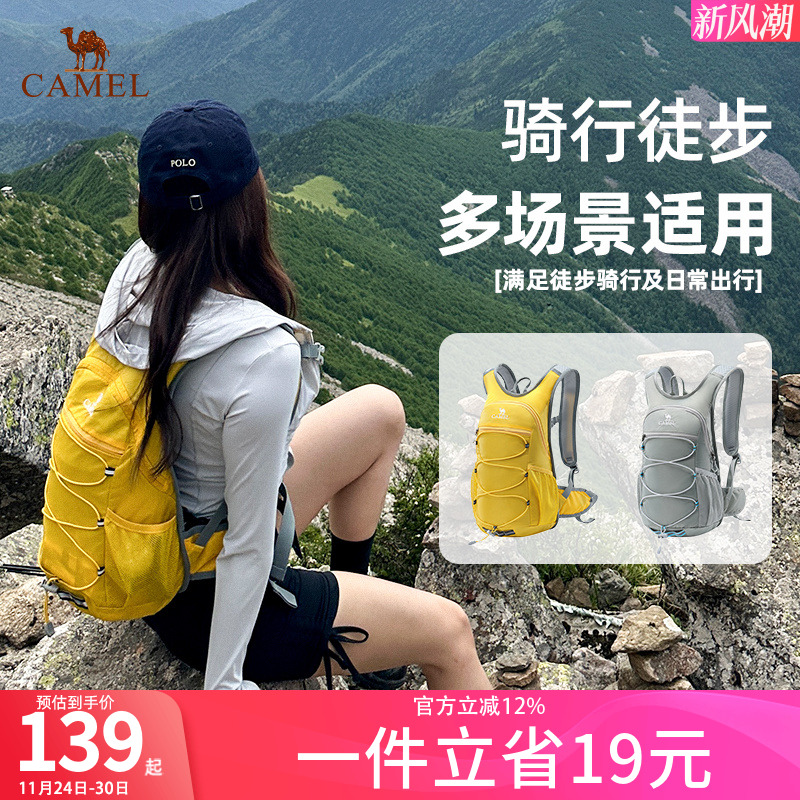 骆驼蜜蜂包登山双肩包旅行背包