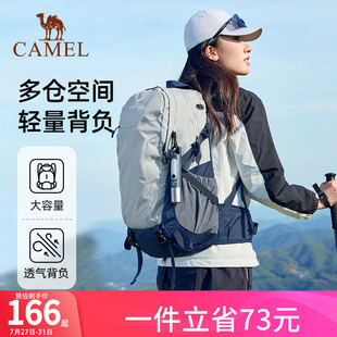 旅行包雙肩包男士 駱駝背包2025新款 戶外登山包徒步書包女輕便包包