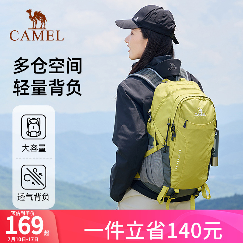 骆驼户外登山包男女新款专业徒步背包防水旅行双肩包轻便书包运动