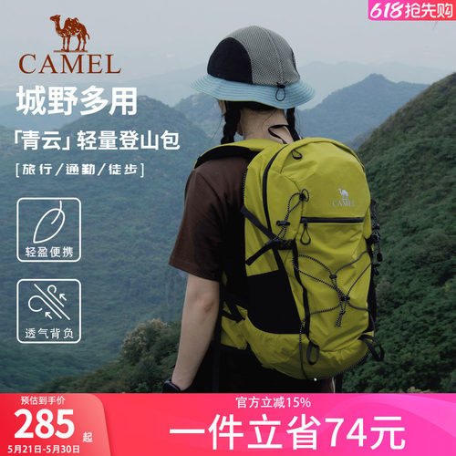 青云骆驼登山包轻便双肩包大容量