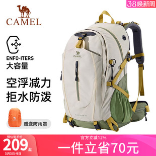 骆驼户外登山包背负系统专业双肩包旅行背包男女士徒步书包大容量