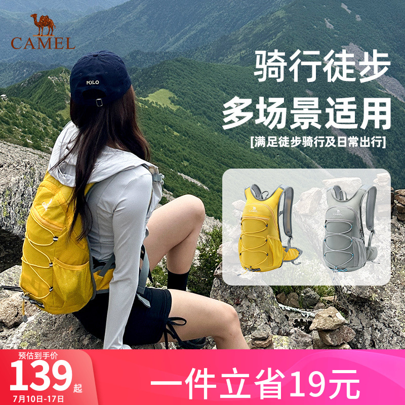 骆驼蜜蜂包登山双肩包旅行背包