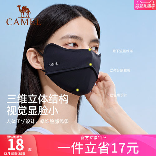 骆驼户外男女面罩骑行旅游