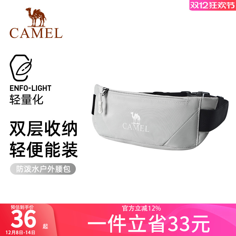 运动跑步腰包骆驼户外手机包