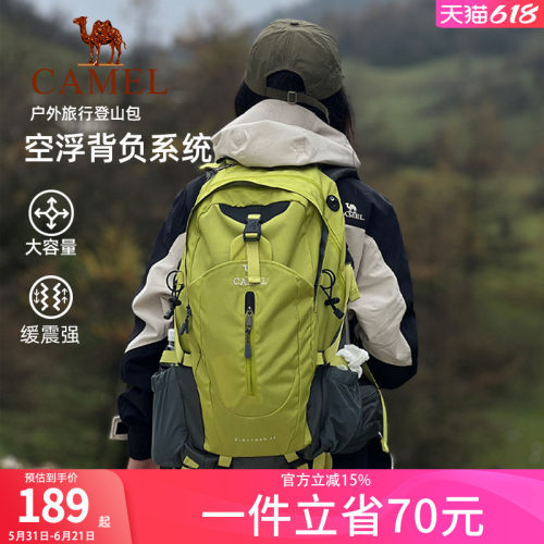 骆驼双肩包男女户外登山包大容量